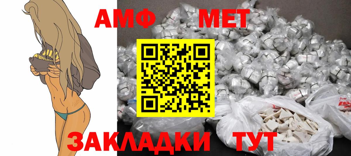 Amphetamine Premium  Вход с VPN  АМФ  Советская Гавань 