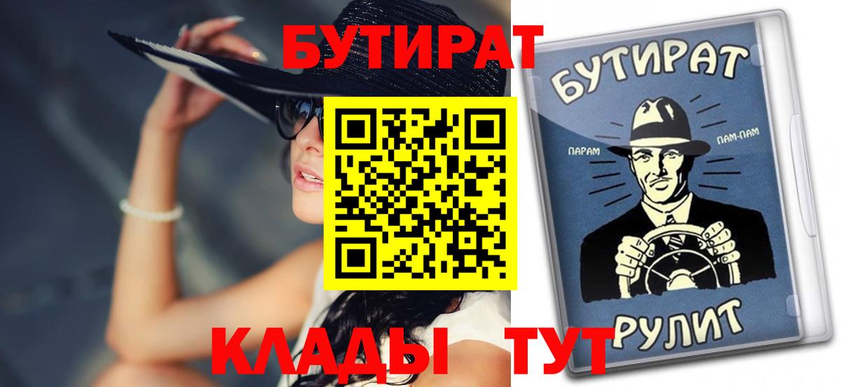Бутират оксана Советская Гавань