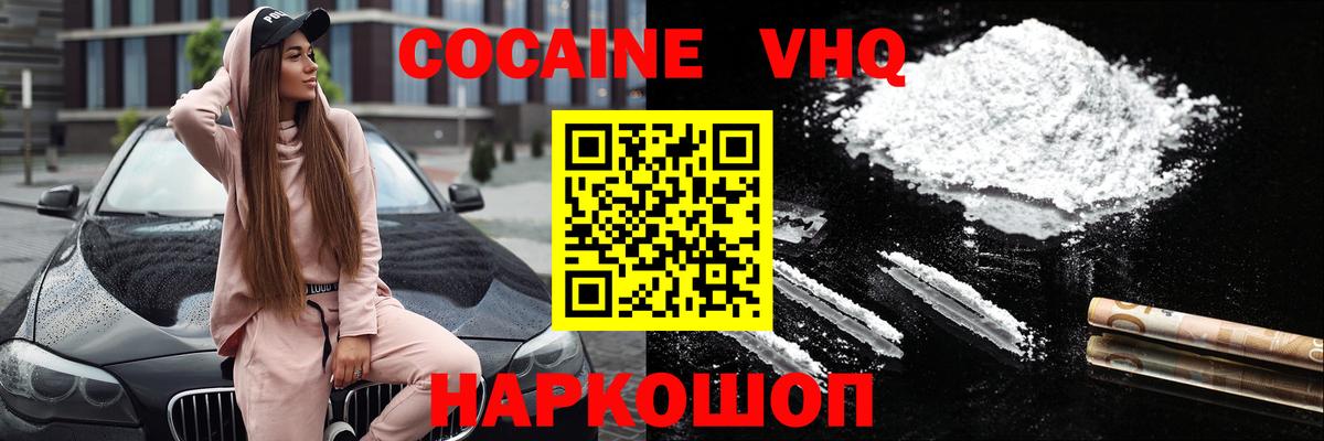 COCAIN Перу Советская Гавань