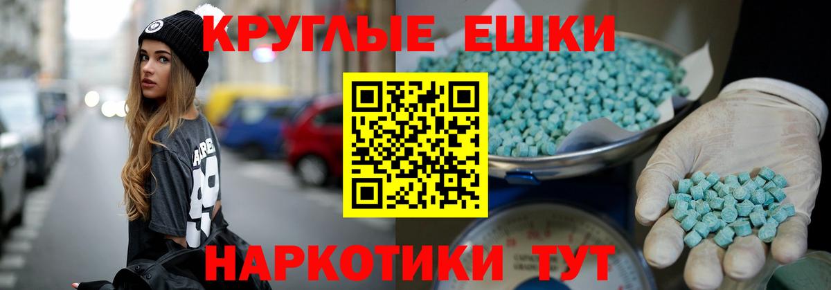 ЭКСТАЗИ 99% Советская Гавань