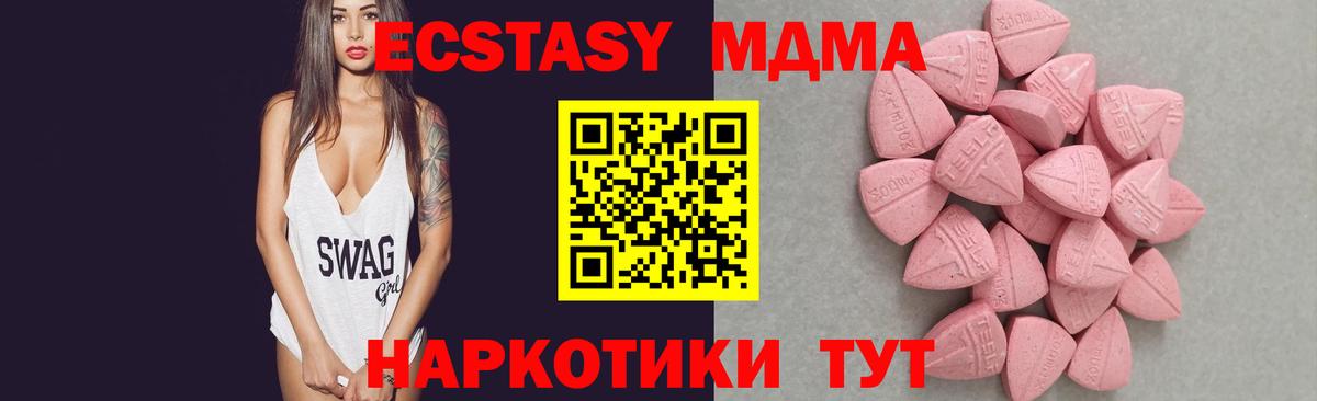 Ecstasy ешки  Ecstasy  закладки  Советская Гавань  Вход с VPN  Ecstasy Philipp Plein 