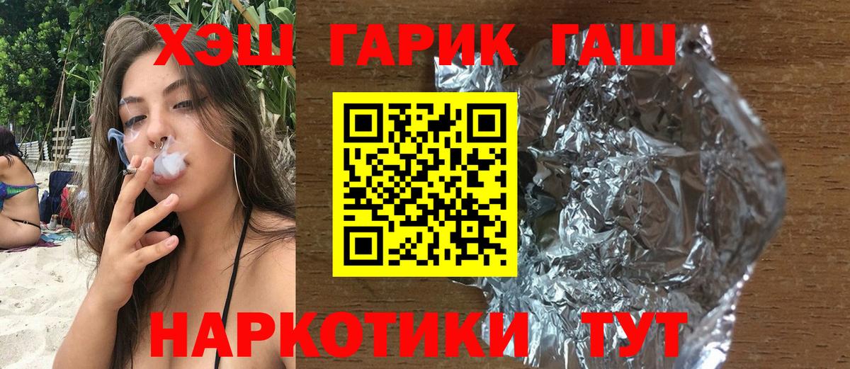 ГАШ Premium Советская Гавань