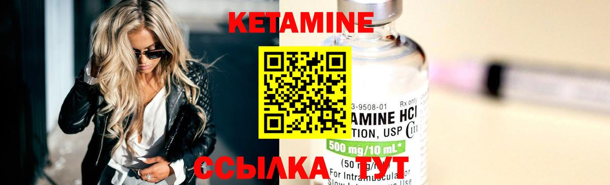Советская Гавань  КЕТАМИН VHQ  нарко площадка формула  Кетамин ketamine  Вход с VPN 