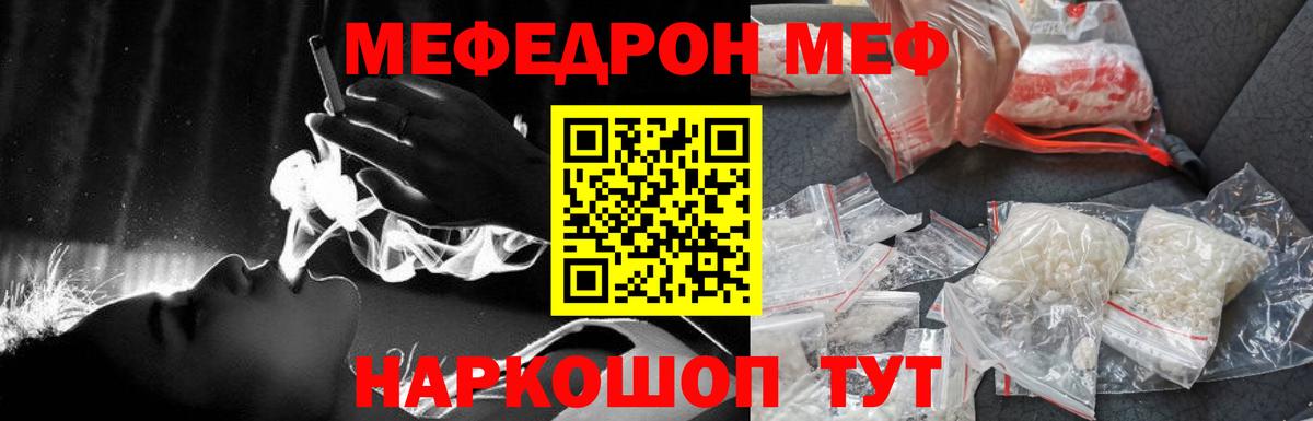 Мефедрон кристаллы  МЯУ-МЯУ VHQ  Вход с VPN  МЕФ  Советская Гавань 