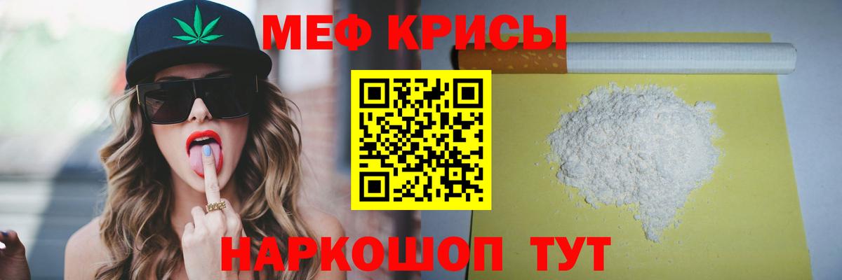 Меф Советская Гавань
