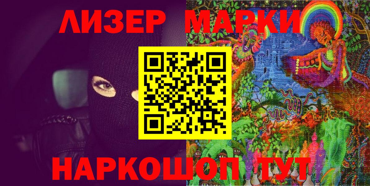 Наркотические марки 1,8мг  Вход с VPN  Советская Гавань  Марки NBOMe  Наркотические марки 1,8мг 