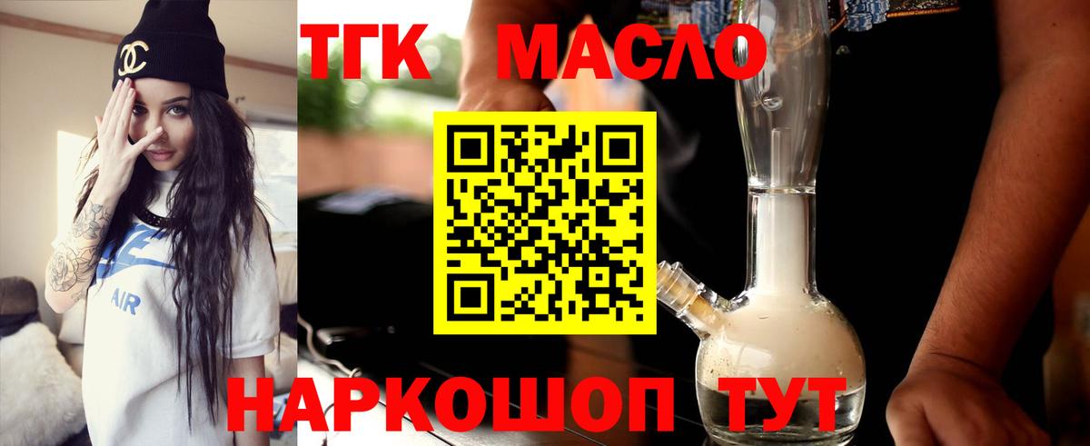 Дистиллят ТГК вейп с тгк Советская Гавань